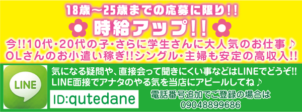 どうしようかなぁ～…と迷っているあなたへ！！