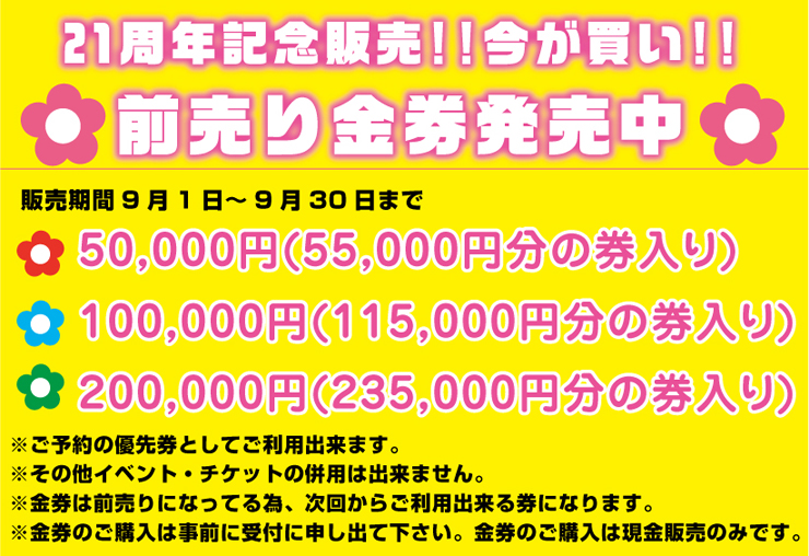 イベント2